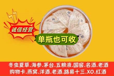 太康县回收燕窝