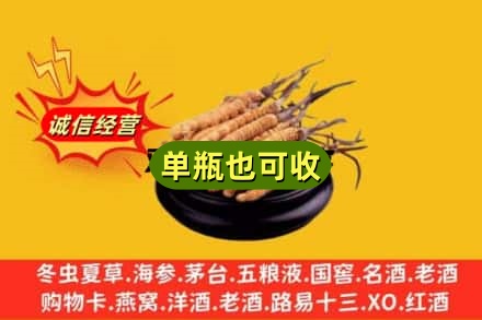太康县回收虫草