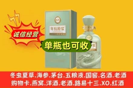 太康县诚信回收古井贡酒