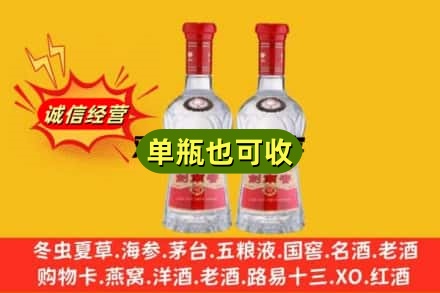 太康县诚信回收剑南春