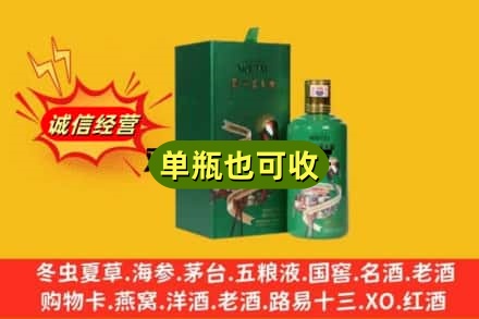 太康县诚信回收出口茅台酒