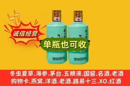 太康县诚信回收节气茅台酒
