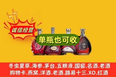太康县回收洋酒